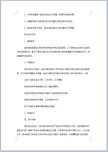 關(guān)于實訓(xùn)認(rèn)知報告(物流認(rèn)知實訓(xùn)報告總結(jié))