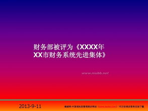 財務(wù)經(jīng)理的工作述職報告范文(財務(wù)經(jīng)理的工作述職報告范文)