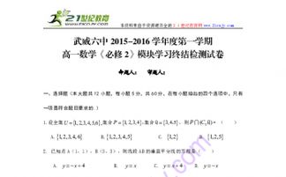 高數(shù)學(xué)結(jié)范文(高數(shù)學(xué)結(jié)范文)