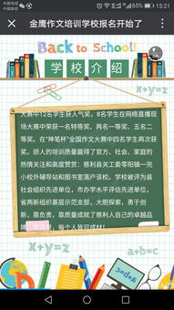 時(shí)間學(xué)校作文開頭