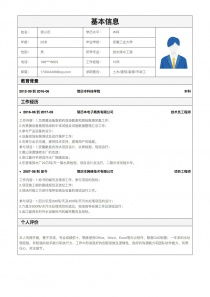 市政工程技術(shù)人員簡(jiǎn)歷范文(市政工程竣工報(bào)告)