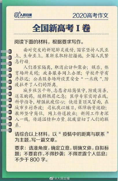 疫情期間的一件事作文開頭