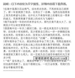 成長(zhǎng)中我學(xué)會(huì)了作文開頭結(jié)尾怎么寫