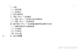 電子商務(wù)開題報告(電子商務(wù)開題報告)