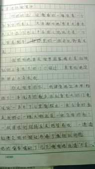 那一次我真笑了作文開頭結尾