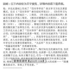 教師自查自評報告范文(自查自評報告格式)