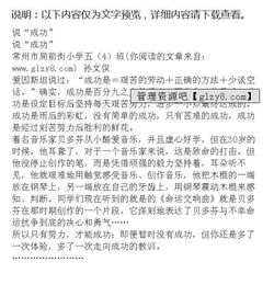 有自信必成功作文600字作文開頭