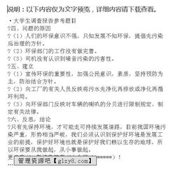 環(huán)境調(diào)查報(bào)告怎么寫(環(huán)境調(diào)查報(bào)告怎么寫)