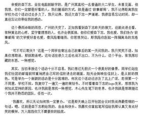 那些陌生人作文開頭