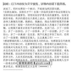 暑期醫(yī)院實習時間統(tǒng)計法實踐報告(醫(yī)院的暑期實踐報告)