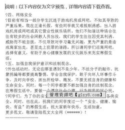 安全教育作文開頭怎么寫,關(guān)于教育的作文開頭,教育為主題的作文開頭