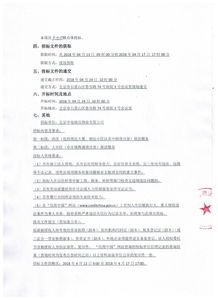 保潔服務(wù)外包調(diào)研報(bào)告(保潔服務(wù)外包合同范本)