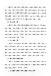 建設(shè)資金申請報告(水利灌溉建設(shè)資金申請報告)