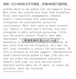 如何保護(hù)環(huán)境英語作文帶翻譯開頭