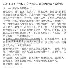 挺身前行作文開頭