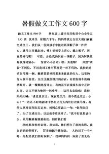 作文,開頭,做好