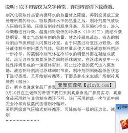 制冷實習工作報告(制冷專業(yè)個人實習總結)