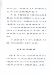 光伏扶貧貸款管理辦法(深度解讀《光伏扶貧電站管理辦法》)