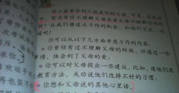 作文,他可,開頭,真傻