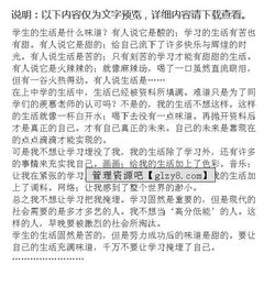 充滿滋味的生活作文800字作文開頭