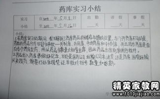 醫(yī)院護(hù)理實(shí)踐報(bào)告(護(hù)理醫(yī)院實(shí)踐報(bào)告)