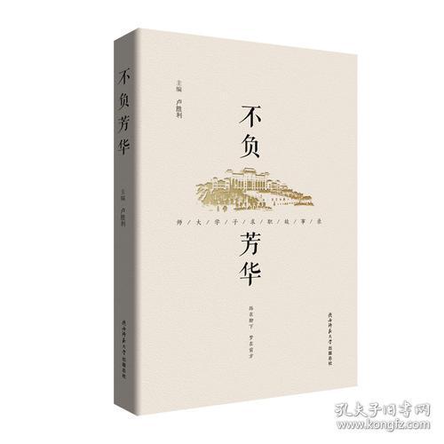 作文,芳華,開頭,不負