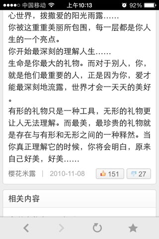 最的禮物作文600字作文開頭