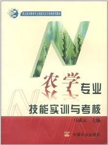 農學專業(yè)實習報告(農學類專業(yè)暑期實習報告)