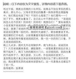 作文難忘的一天開頭結尾