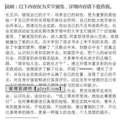 機(jī)電暑假實(shí)踐報告范文(機(jī)電暑假實(shí)踐報告范文)