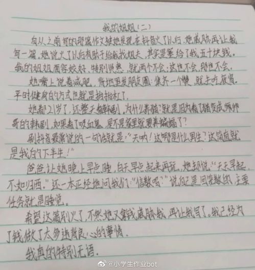 寫童美好的的事情作文開頭結(jié)尾