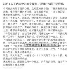 我真幸運(yùn)作文開(kāi)頭和結(jié)尾