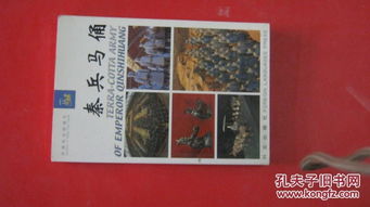 秦兵馬俑英語作文(秦兵馬俑作文)