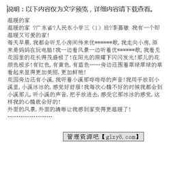 初中作文溫暖的家開頭