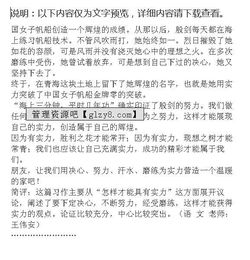 柔軟的力量作文開頭