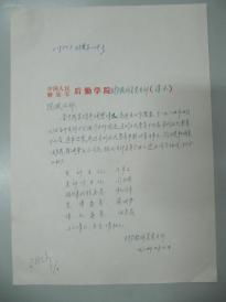 財務(wù)部門獎勵申請報告(基地獎勵申請報告)