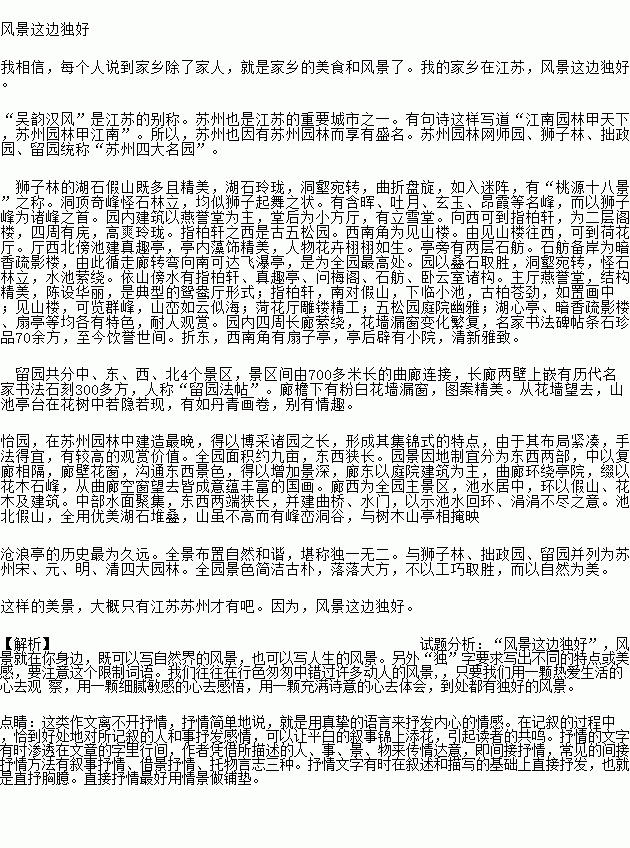 用詩(shī)句描寫(xiě)老師的好開(kāi)頭的作文題目