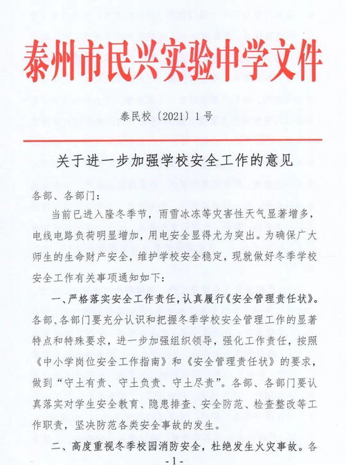 學(xué)校對本人政審意見(學(xué)校對本人的政審意見)