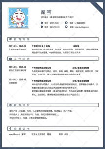 土建項(xiàng)目經(jīng)理簡(jiǎn)歷(土建項(xiàng)目經(jīng)理簡(jiǎn)歷模板)