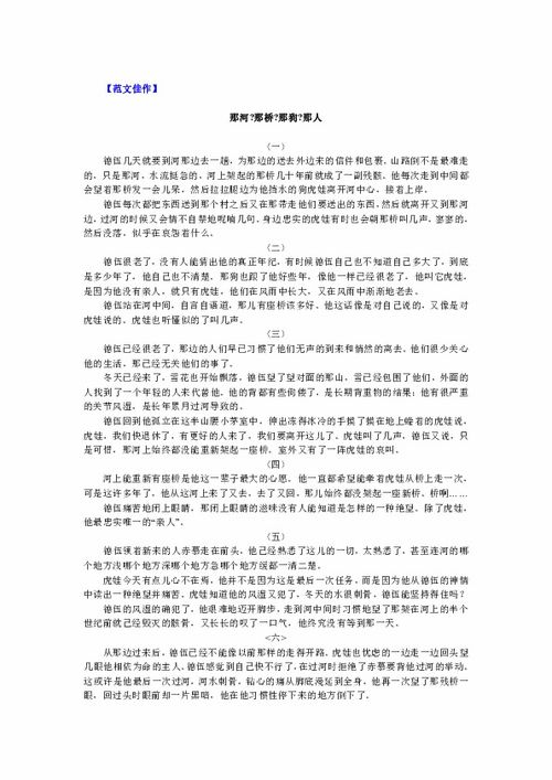 說安的作文范文(消防安的感悟作文)