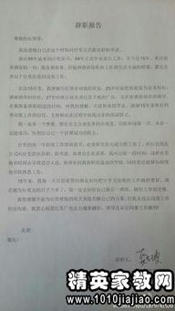 簡短的辭職報告樣本(最新辭職報告樣本)