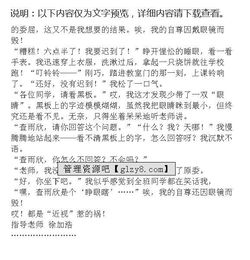 都是以什么惹的禍作文開頭