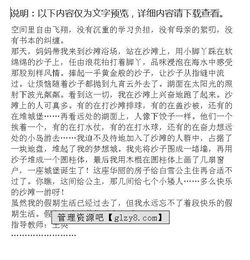 疫情期間在家的生活作文開頭