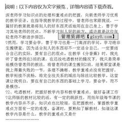 教育實踐報告范文(學(xué)前教育教育實踐報告)