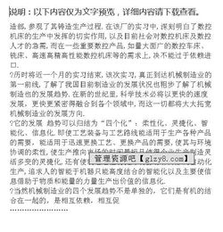 機械專業(yè)暑假實踐報告(機械專業(yè)實踐報告)