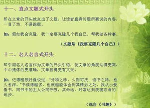 小學(xué)作文開(kāi)頭這樣寫(xiě)