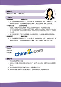 網絡采購員簡歷范文(采購員簡歷)