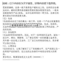 工廠社會實踐報告、工廠實踐報告范文(工廠社會實踐報告)