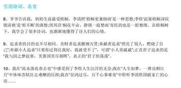 9級(jí)好的作文開頭結(jié)尾