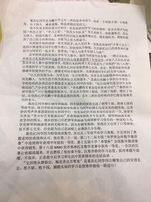 作文開頭小學(xué)畢業(yè)